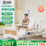 创诗电动护理床老人医疗院专用智能床家庭瘫痪病人可大小便多功能翻身 Z1+乳胶棕垫【全自动】金榜品质 语音控制全翻身