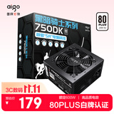爱国者（aigo）黑暗骑士750DK 额定600W白牌 台式机电脑电源 主动式PFC/80PLUS认证/高品质电容/支持背线GP600xy