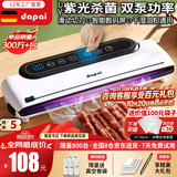 达派（dapai）德国真空封口机家用商用干湿两用全自动抽真空包装真空食品保鲜机塑封机抽腊肉真空封口 店长推荐【干湿两用】下单享袋子