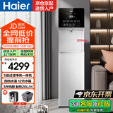 海尔（Haier）净水器开水器RO直饮加热净饮一体机即热式饮水机家用办公室立式净饮一体机HJRZ75A-L  