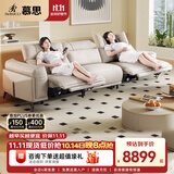 慕思【舒悦】沙发品牌艾慕皮沙发 智能电动沙发客厅家具功能皮艺沙发 灰色电动皮沙发-大规格 三人位 2.85m （面右电动位）-单电机