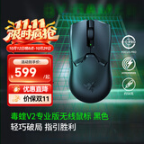 雷蛇（Razer） 毒蝰游戏鼠标 宏电竞鼠标 双手通用 lol吃鸡神器cf 【第三代光学微动】毒蝰V2专业版黑色