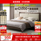 全友家居 新中式皮艺软包床1.8米x2米主卧室家用双人大床可进扫地机