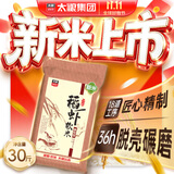 太粮稻虾软米30斤油粘米籼米长粒大米15kg家庭装囤货长粒香