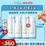 芙丽芳丝（Freeplus）清爽水乳套装护肤品化妆品爽肤水乳液生日礼物送男女士朋友