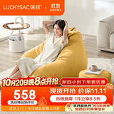 LUCKYSAC懒人沙发EPP豆袋单人休布艺客厅阳台卧室小沙发 舒适款一套玉米黄