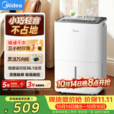美的（Midea）除湿机/抽湿机12升/天 自营家用20㎡轻音小型回南天客厅卧室内防潮专用干衣吸湿器CF12BD/N7-DO