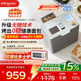 东菱（Donlim）全自动无糖面包机大容量智能双撒大功率可预约多功能面包机和面机冰淇淋机DL-1352灰
