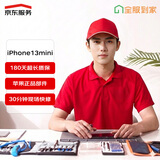 Apple/苹果iPhone 13Mini 苹果原装电池 13Mini原厂手机维修 上门换电池服务