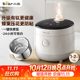 小熊（Bear）电饭煲 1-2人 有钛0涂层健康 不锈钢防粘内胆 多功能智能预约小电饭锅1.6L DFB-C16M3有钛