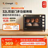 长帝（changdi）国家补贴家用烤箱多功能电烤箱 空气炸锅大容量 32PD多面搪瓷内胆 上下管独立控温炸烤双11礼物
