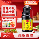 海天 味极鲜生抽酱油1.9L【特级酱油】味极鲜系列 炒菜凉拌调料