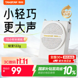 得胜（TAKSTAR）E126(二代)小蜜蜂扩音器教师专用上课麦克风德胜讲课喇叭扩音器宣传音响 白色