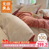 无印良品A类100%全棉磨毛四件套秋冬季加厚保暖双人1.5/1.8米床纯棉床单 被套200*230cm