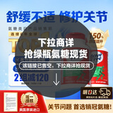 Move Free益节氨糖软骨素钙片绿瓶120粒*2 维骨力成人中老年人美国原装进口