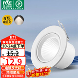 雷士（NVC）LED射灯客厅背景墙天花灯筒灯阻燃PP半光白5瓦暖白光开孔75-80mm