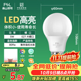 佛山照明LED灯泡节能球泡5W螺旋口E27炫银日光色6500K