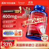普丽普莱辅酶q10 400mg【超高浓度】护心脏心血管养护送长辈120粒美国进口