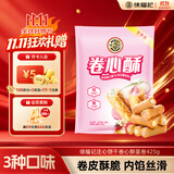 徐福记卷心酥蛋卷425g/袋约57个注心饼干独立包装 休闲零食早餐糕点点心