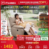 芝华仕头等舱9780电动摇转单懒人沙发躺椅客厅阳台布艺午睡休闲椅防水污
