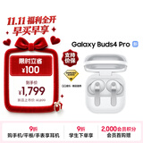 三星 【重磅新品】Samsung Buds4 Pro 增强型自适应主动降噪无线蓝牙耳机/入耳式耳机/翻译耳机 映雪白