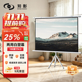 知影投影仪家用幕布100英寸4:3高清幕壁挂支架两用办公高清4k家庭影院极米坚果小米当贝爱普生
