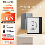 BOOX文石Leaf5+ 7英寸电子书阅读器墨水屏电纸书电子纸 智能小屏便携高速阅读器看书漫画平板 森林绿