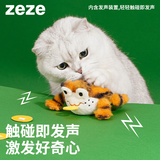 ZEZE金呱呱发声猫咪玩具猫薄荷自嗨解闷幼猫磨牙仿真逗猫棒玩具