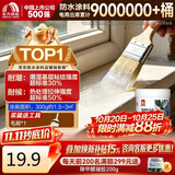 雨虹防水外墙防水涂料 透明防水胶 补漏王 窗台补漏透明隐形防水 300G