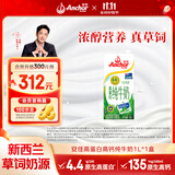 安佳（Anchor）新西兰进口草饲 4.4g高蛋白高钙纯牛奶1L*1盒
