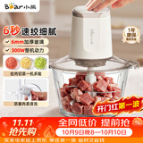 小熊（Bear）家庭用绞肉机小型 绞馅机 搅拌机 打蒜机料理机 辅食机 绞肉绞菜一体机2026新款家用QSJ-E03C8