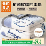 无印良品法兰绒毛毯办公室午睡毯子单人儿童四季空调盖毯披肩毯 120*200cm