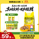 疯狂小狗小耳朵冻干夹心兔肉鱼油狗粮比熊小型幼成犬护毛发1.5kg乐享款3斤