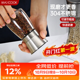 美厨（MAXCOOK）304不锈钢研磨器 胡椒手动研磨瓶黑胡椒粉花椒调味瓶小号MCPJ026