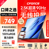 CFORCE便携显示器4K 笔记本电脑 办公副屏Macbook外接屏 Ps5游戏便携屏幕 手机投屏显示屏NS便携式扩展屏 15.6