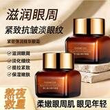 碧素堂小棕瓶眼霜提拉紧致淡化细纹鱼尾纹眼纹补水保湿熬夜眼部护理抗皱 小棕瓶眼霜【1瓶】
