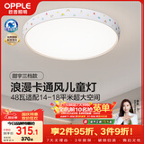 欧普照明（OPPLE）48瓦吸顶灯客厅卧室灯具可调光LED呵护光护眼灯饰18㎡ 甜宇