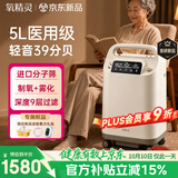 氧精灵5L升医用制氧机家用老人吸氧机孕妇氧气机带雾化
