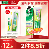 好来（DARLIE）原黑人茶倍健茉莉白茶牙膏茶香健齿清新口气平衡酸碱健齿含氟190g