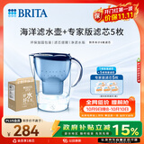 碧然德（BRITA）过滤净水器 家用滤水壶 净水壶 海洋系列 3.5L（蓝）+专家版滤芯5枚 环保加固包装