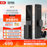 凯迪仕（KAADAS）Q7-F 人脸识别智能锁  防盗智能门锁指纹锁密码锁电子锁上门安装 赛博Q7-F