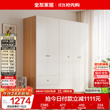 全友家居原木奶油风衣柜卧室家用简易收纳柜一体靠墙出租屋大衣柜衣橱
