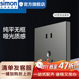 西蒙（SIMON）开关插座面板 M3系列荧光灰色 86型家用墙壁暗装电源插座 正五孔插座【基础实用 全屋通用专用】