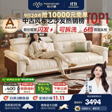 帕沙曼实木沙发中古风可拆洗雪尼尔布艺小户型客厅可调节云沐沙发2995ZF 【双枕款】2.7米多人位（可拆洗设计） #2995ZF 13防猫抓布TY24k 【旗舰版】羽绒+乳胶+竹炭海绵