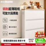 帅仕（shuaishi）钢制鞋柜窄鞋架门口入户柜超薄翻斗鞋子收纳柜一体靠墙玄关储物柜 【升级第三代0.6mm】3层80长