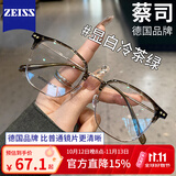 蔡司（ZEISS）镜片防蓝光眼镜近视女超轻纯钛半框眼睛防辐可配度数护目镜架男 简约款 显白冷茶绿玫瑰金【精美镜盒】 配colorein镜片1.56防蓝光 0-600