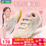 尤尼克斯（YONEX）尤尼克斯儿童羽毛球鞋101JR男女童鞋青少年减震魔术贴比赛运动鞋 SHB101JR 米粉色 防滑耐磨 36 (220mm) 建议拍大1-2码