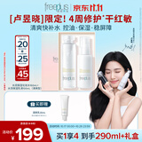 芙丽芳丝（Freeplus）水乳套装护肤化妆品清爽肤水乳液生日礼物送男女士朋友