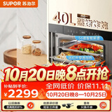 苏泊尔（SUPOR）MY66家用嵌入式蒸烤箱一体40L容量远红外穿透加热蒸汽自清洁不锈钢内胆ZKQD40-Q-DY55