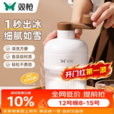双枪（Suncha）刨冰机家用 小型手摇沙冰机碎冰机儿童家用摆摊 DIY手摇刨冰机